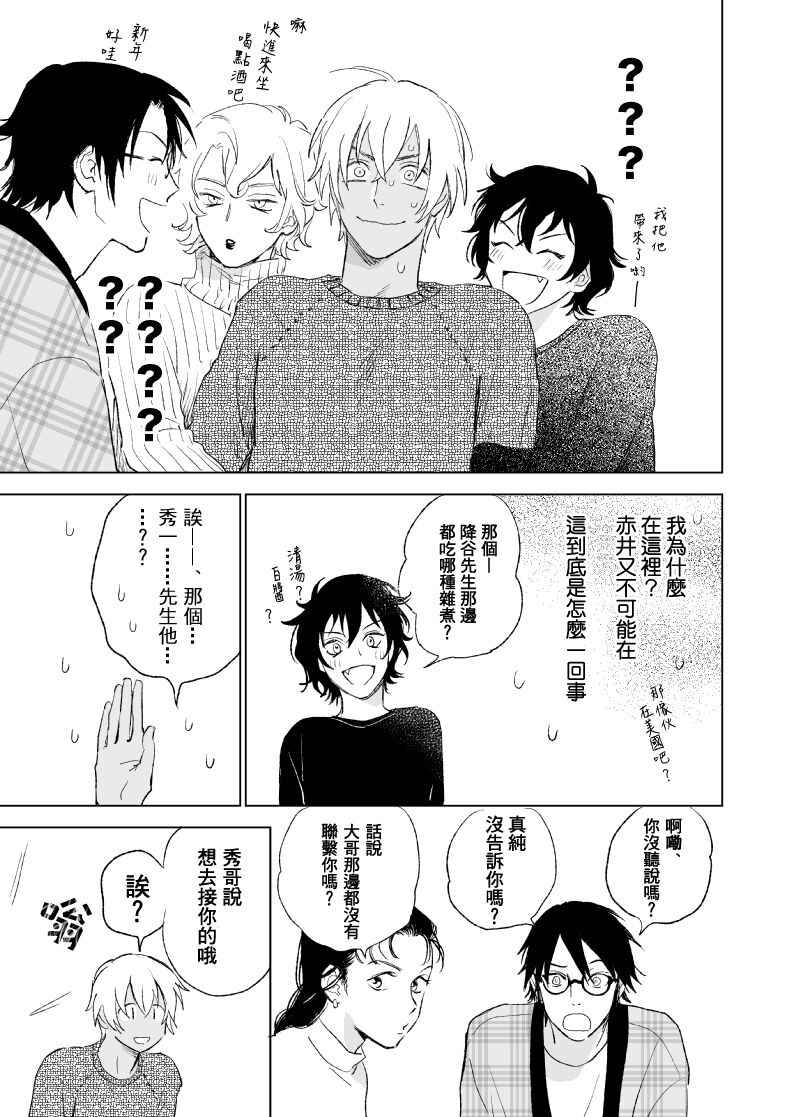 HAPPY NEW YEAR - Page 3