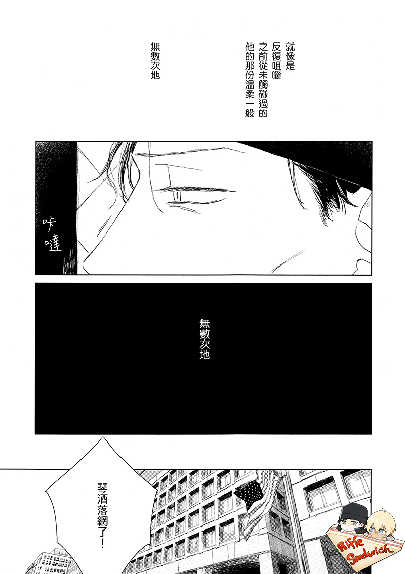 Fourth Name - Page 21