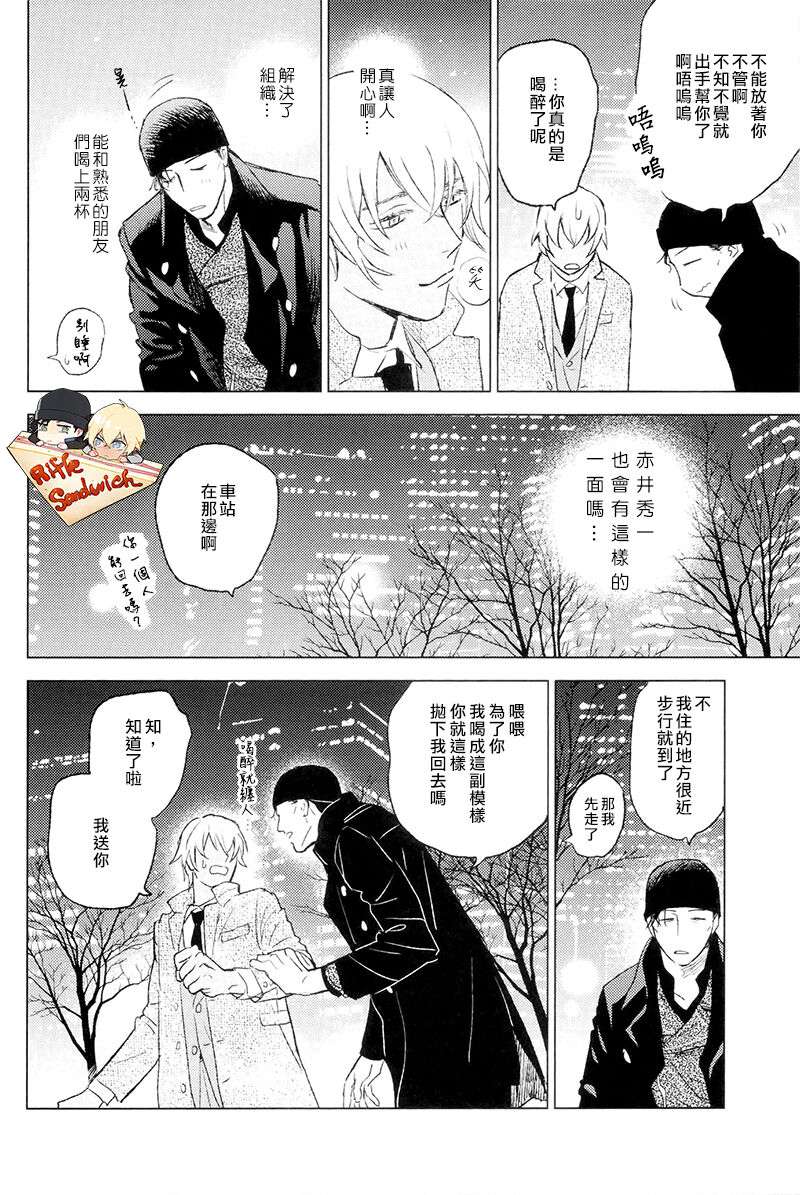 Himitsu - Page 15
