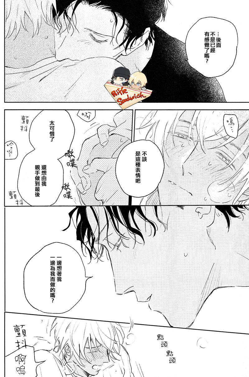 Hajimete hon - Page 14