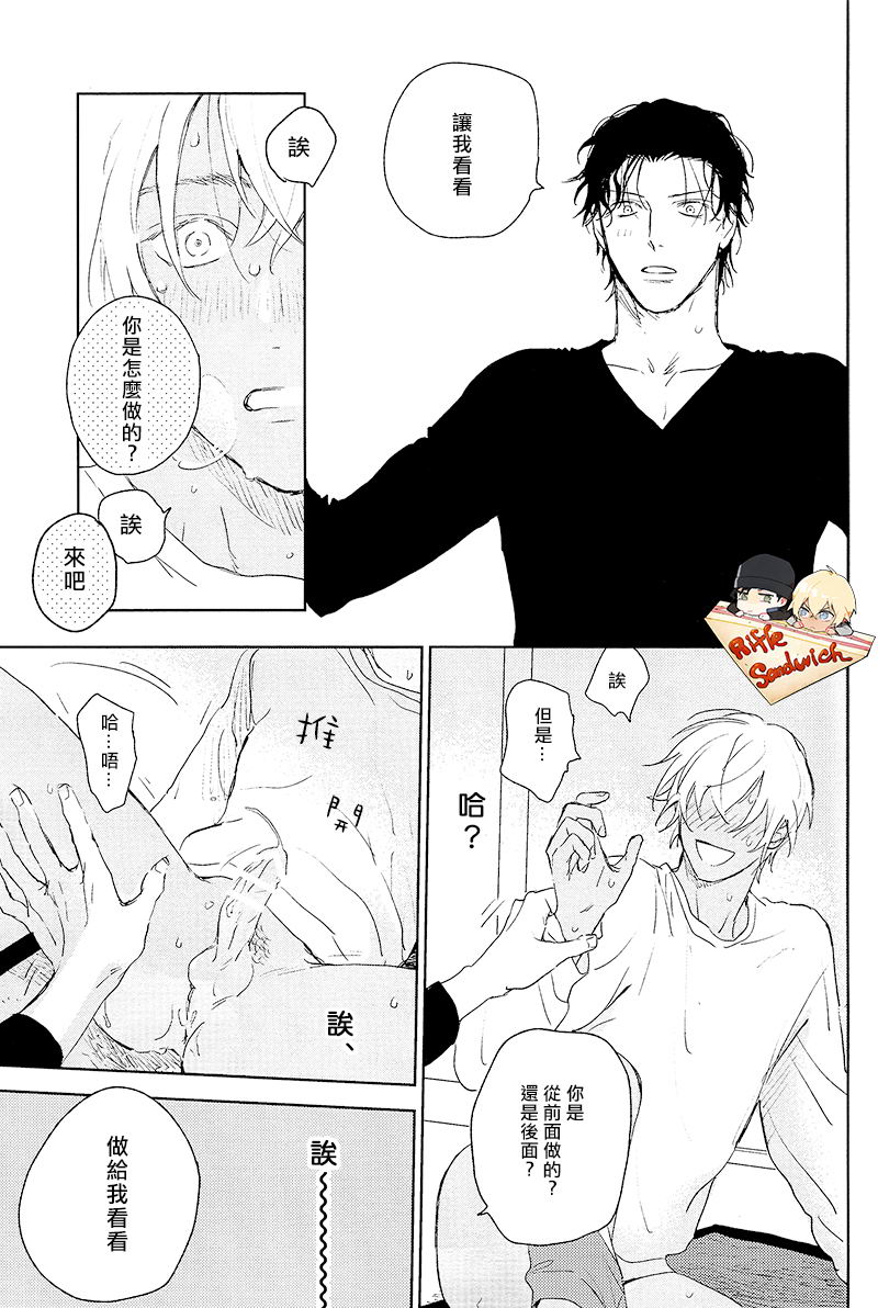 Hajimete hon - Page 15