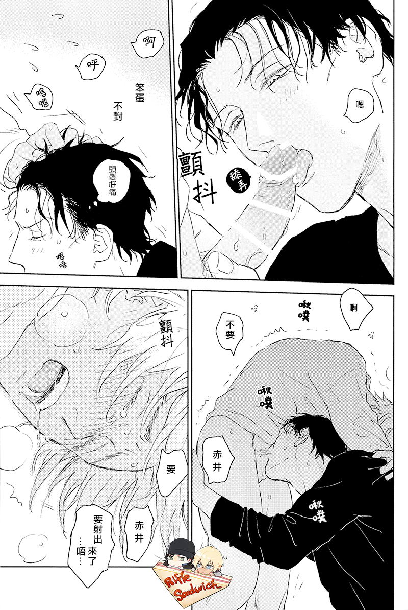 Hajimete hon - Page 19
