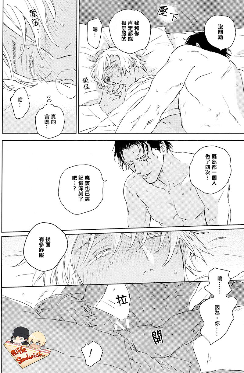 Hajimete hon - Page 24