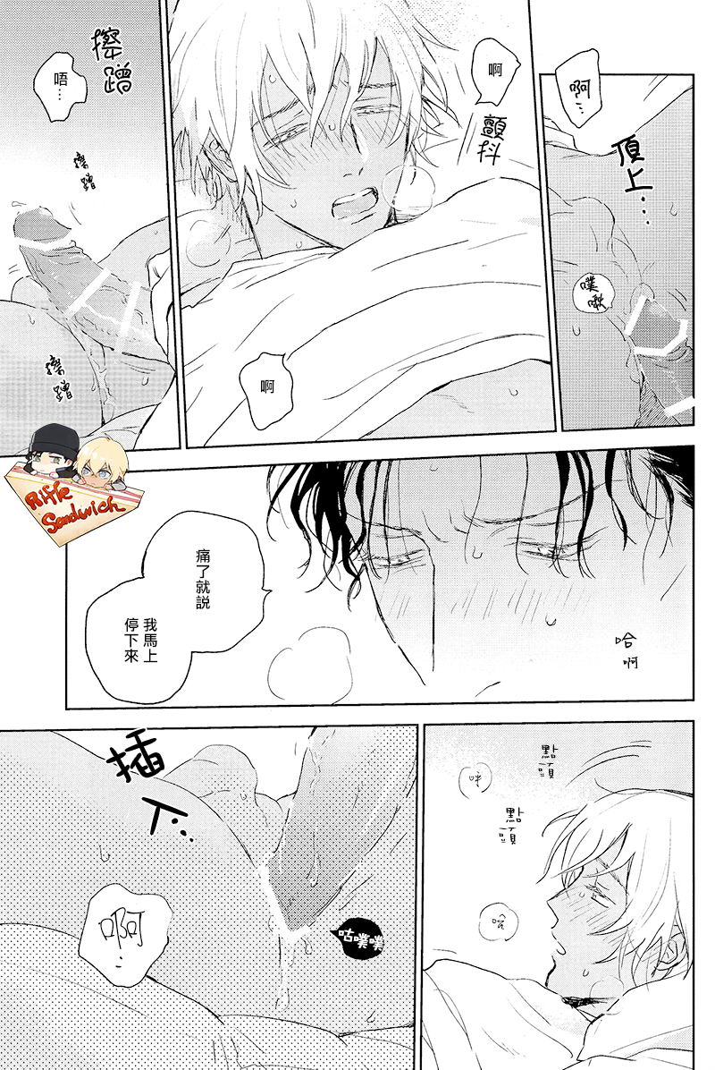 Hajimete hon - Page 25