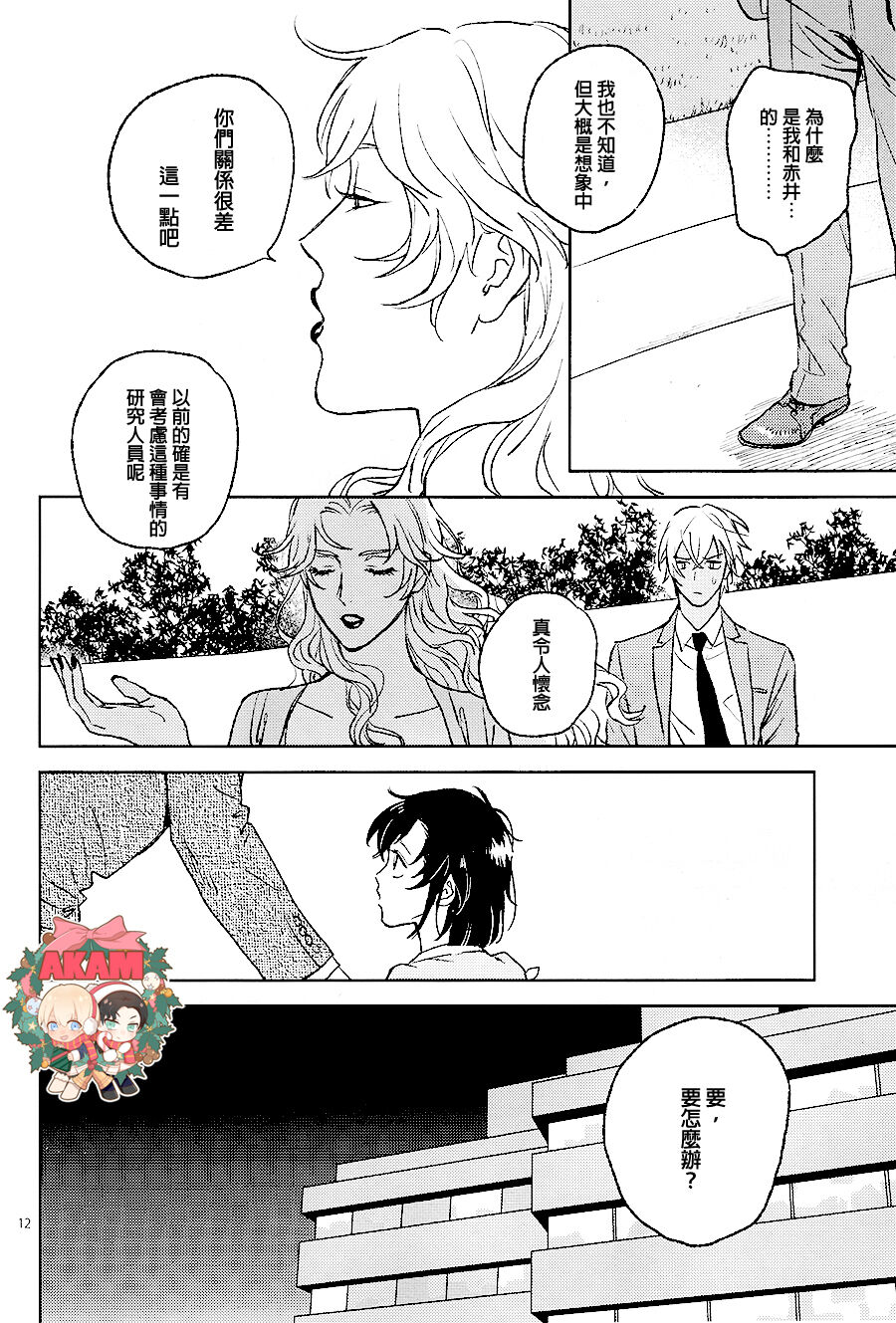 Ray - Page 11