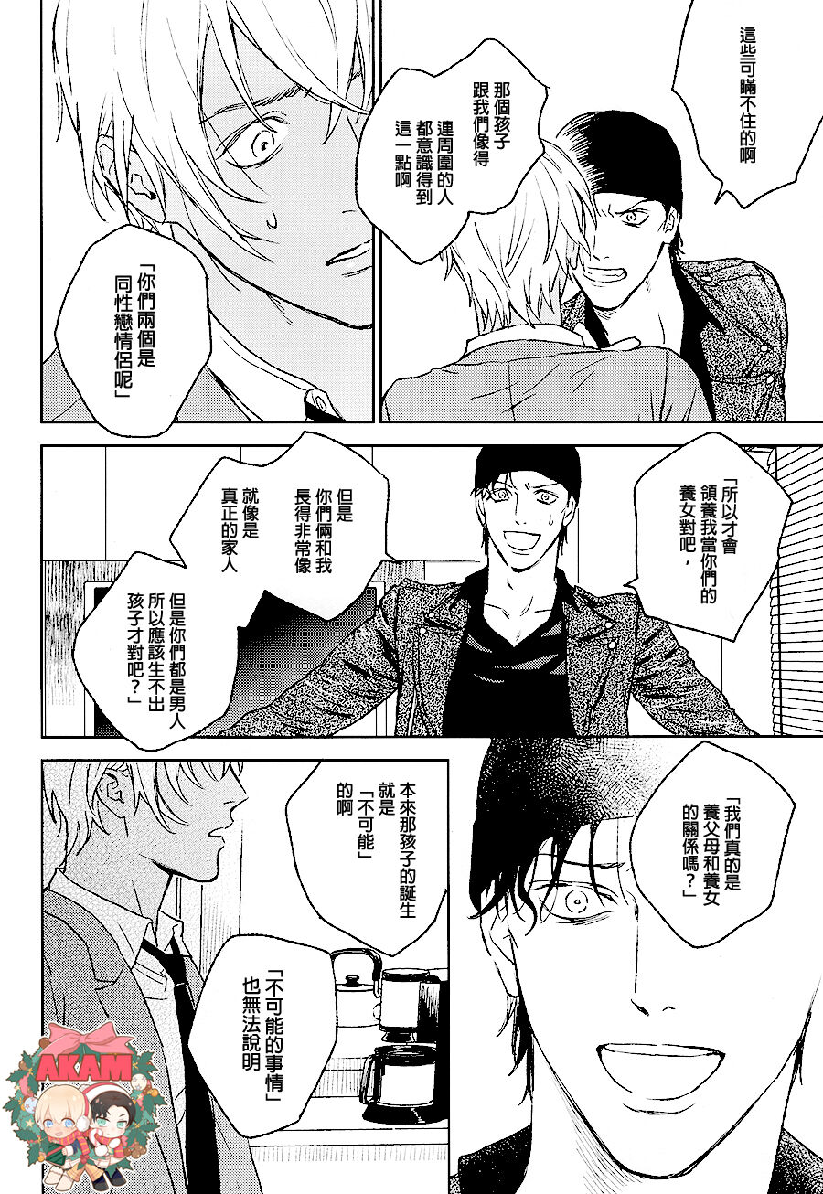 Ray - Page 13