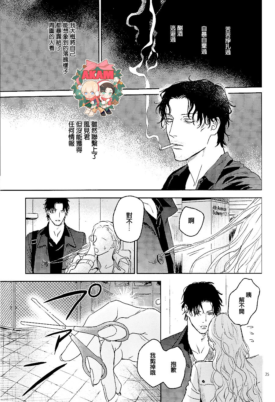 Ray - Page 24