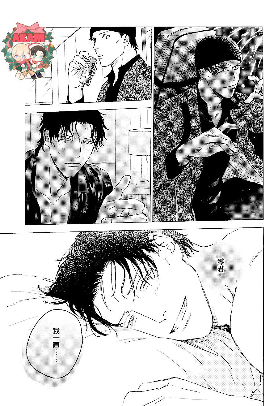 Ray - Page 44