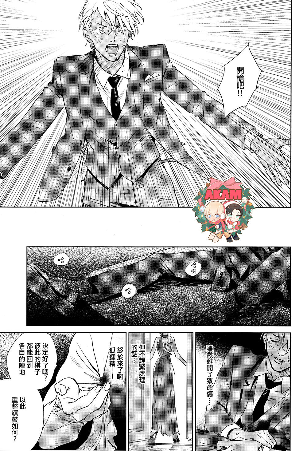 CUFFLINKS - Page 34