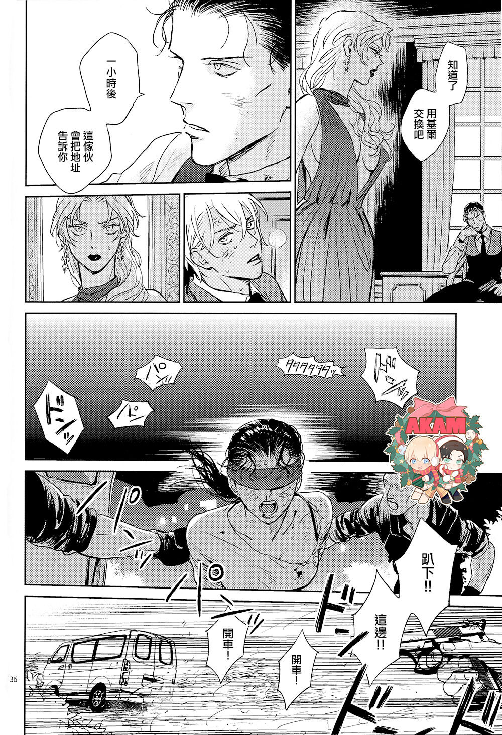 CUFFLINKS - Page 35