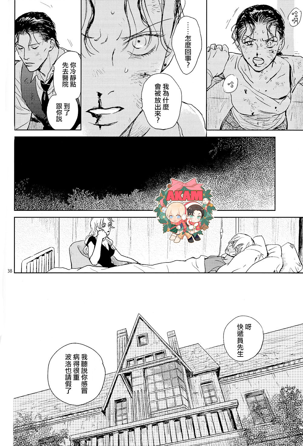CUFFLINKS - Page 37