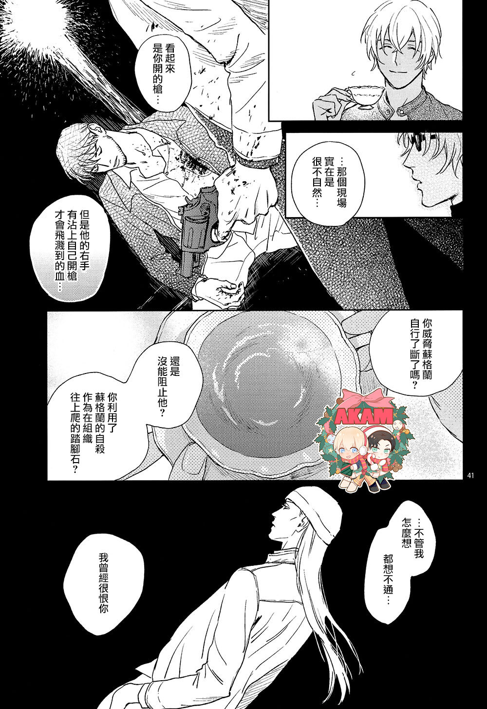 CUFFLINKS - Page 40