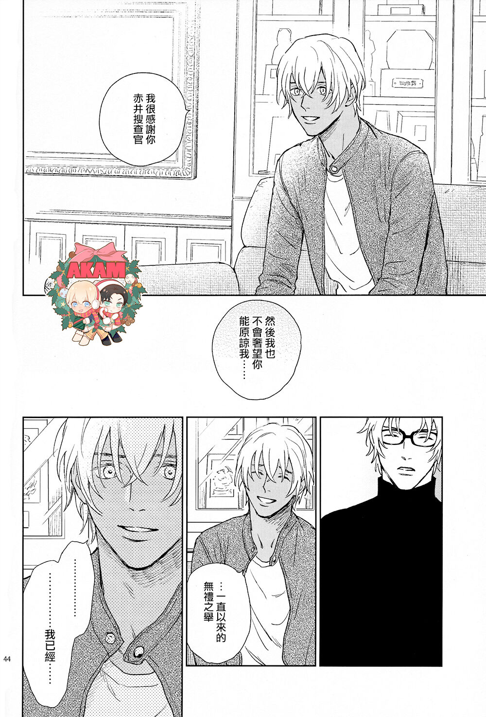 CUFFLINKS - Page 43