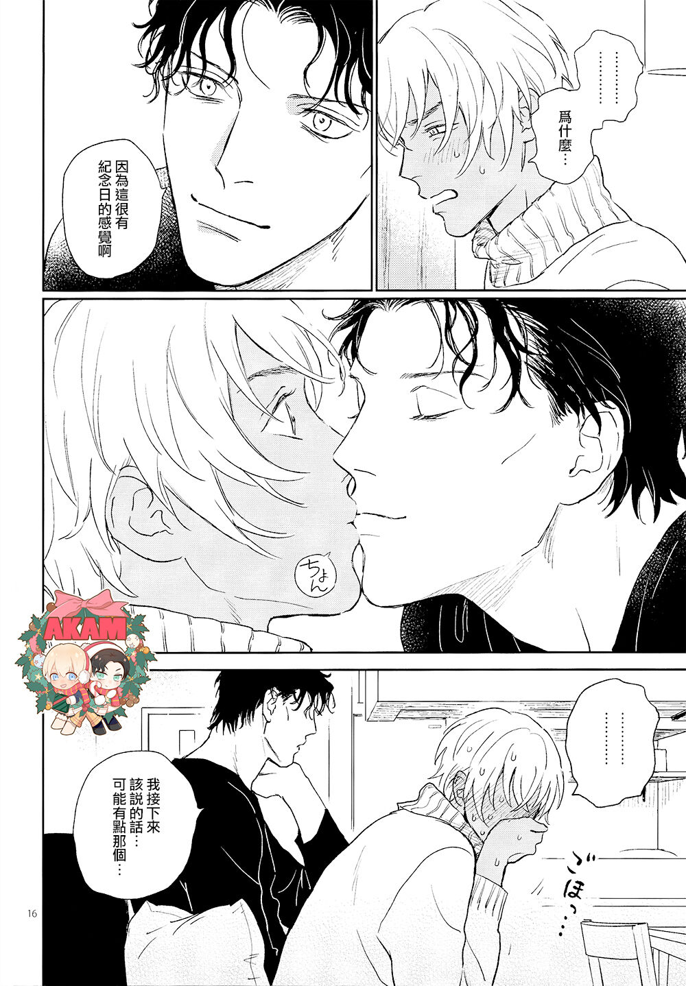 Celeb Late! - Page 15