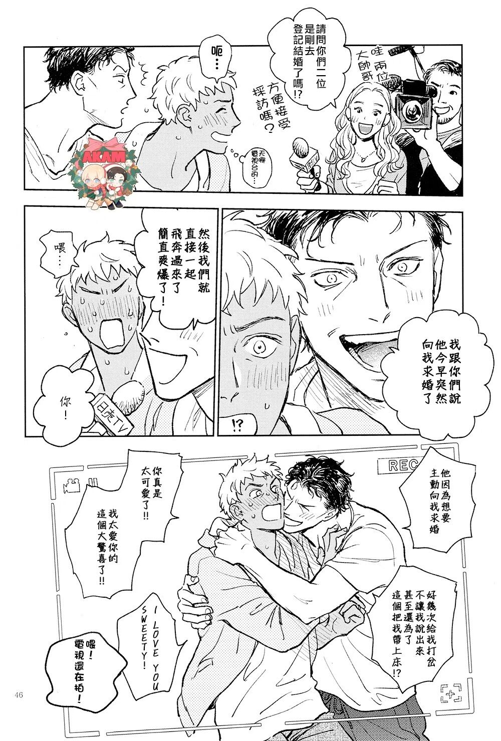 The World's Worst Two - Page 45