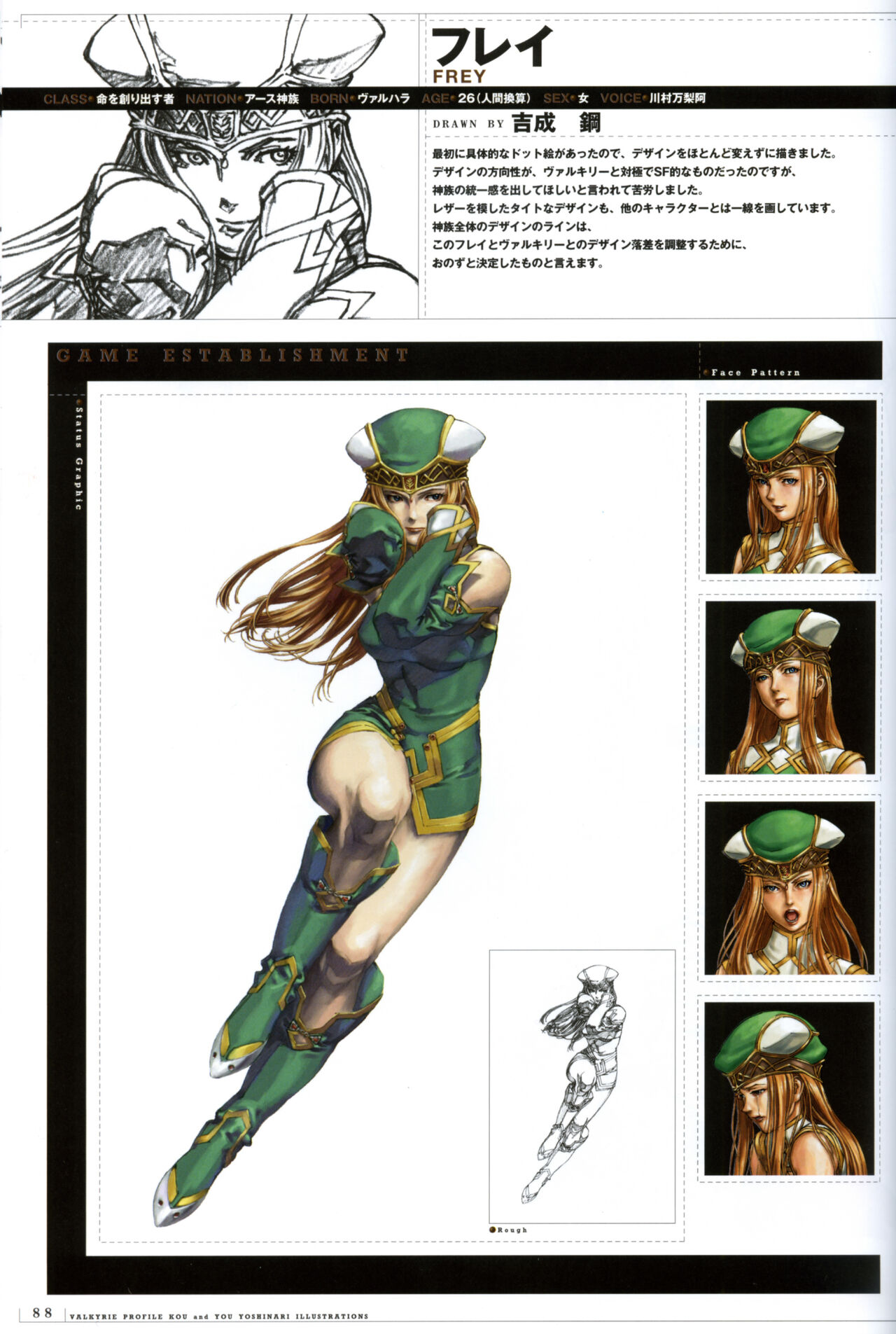 Valkyrie Profile Settings Data Collection_20241021 - Page 121