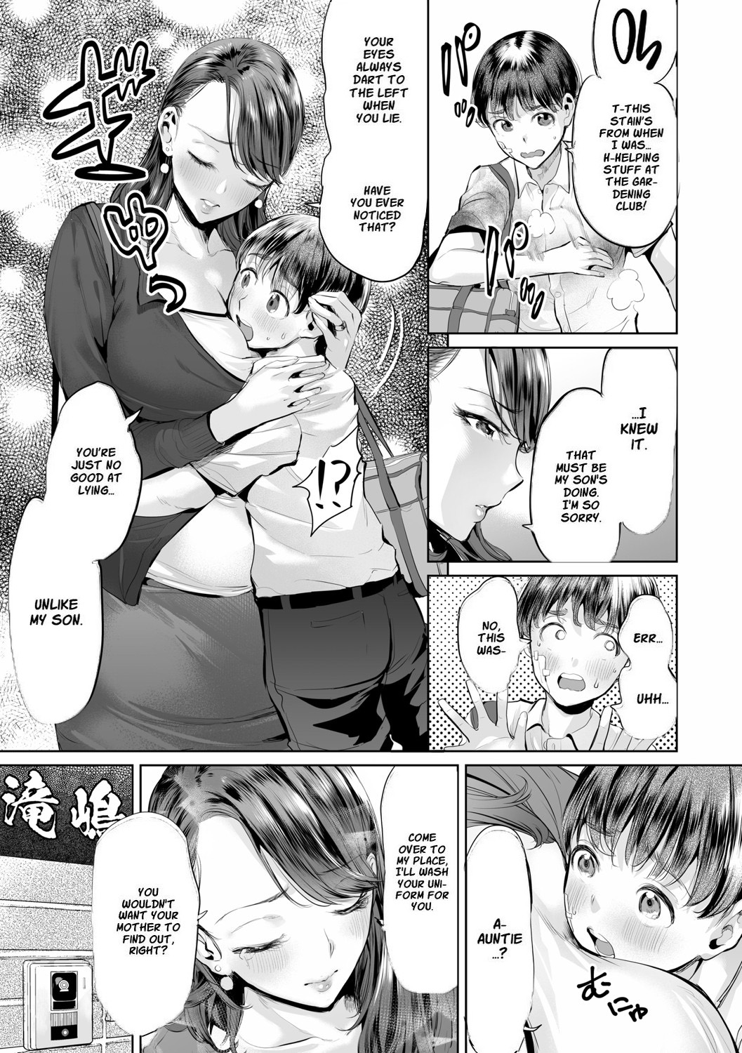 Ijime Bokumetsu Swapping - Page 11