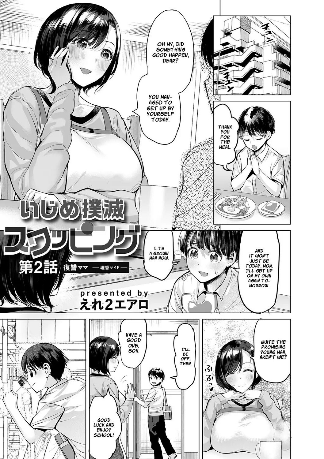 Ijime Bokumetsu Swapping - Page 25