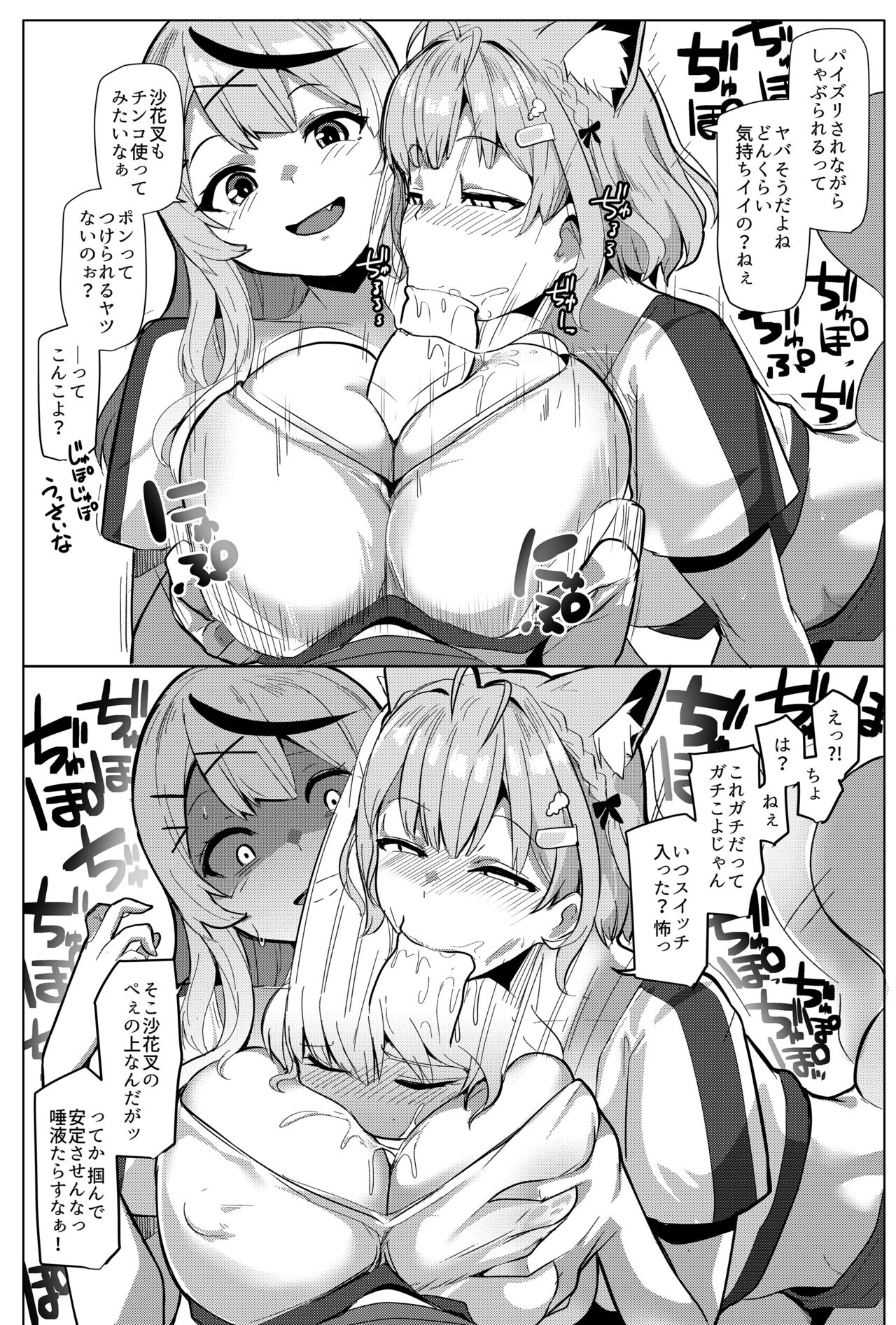 Osucollab 3 - Page 10