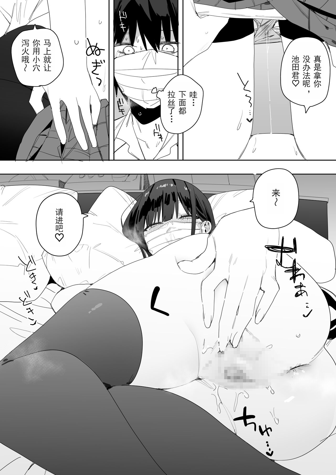 关于我和邻座的保坂同学甜甜蜜蜜H拍片赚钱这件事 - Page 13