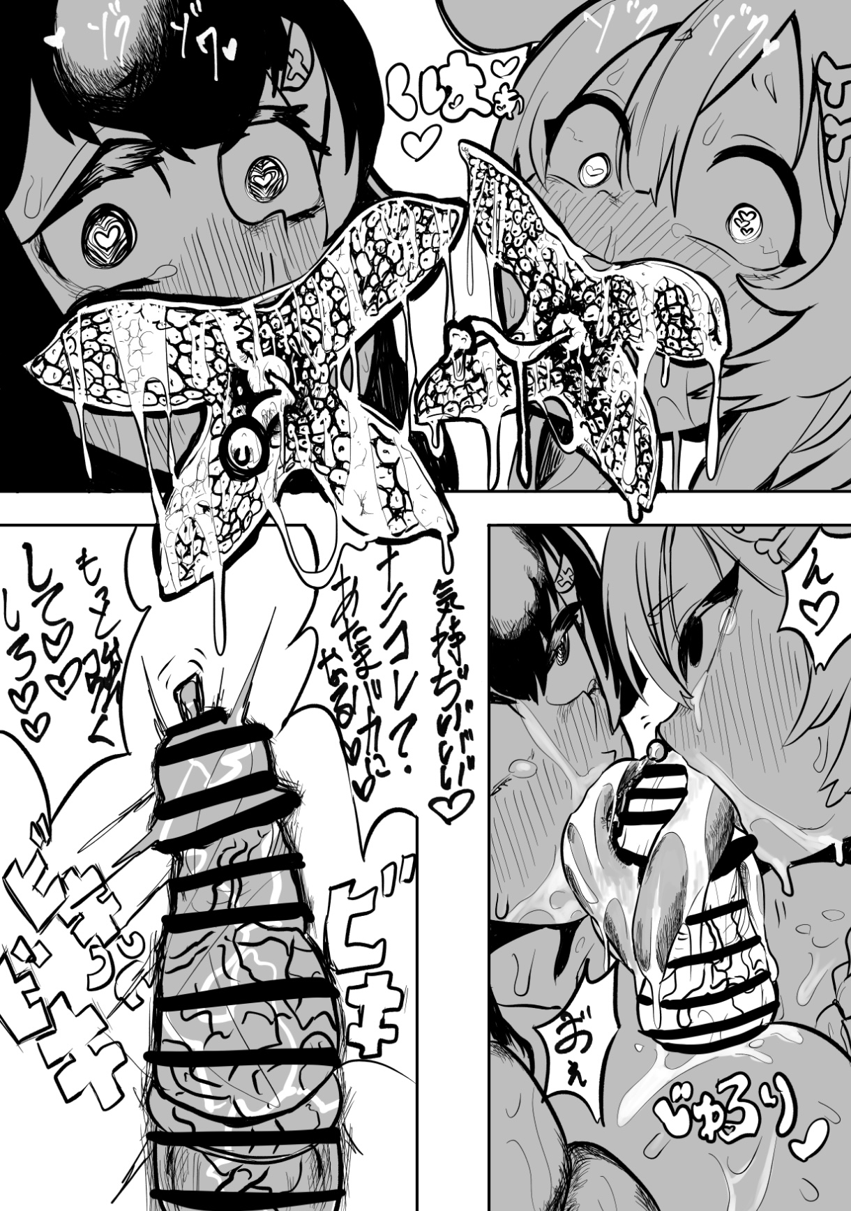 Tako Tako Bar - Page 56
