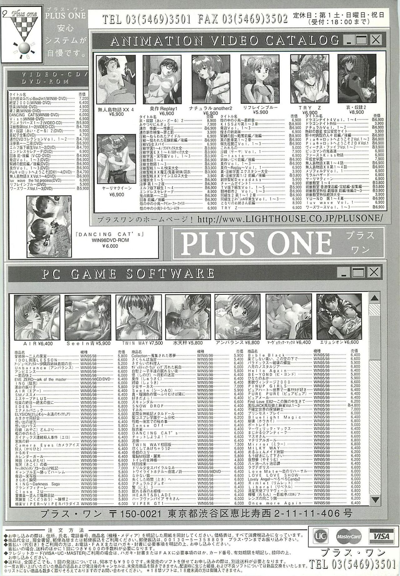 BugBug 2000-08 - Page 225