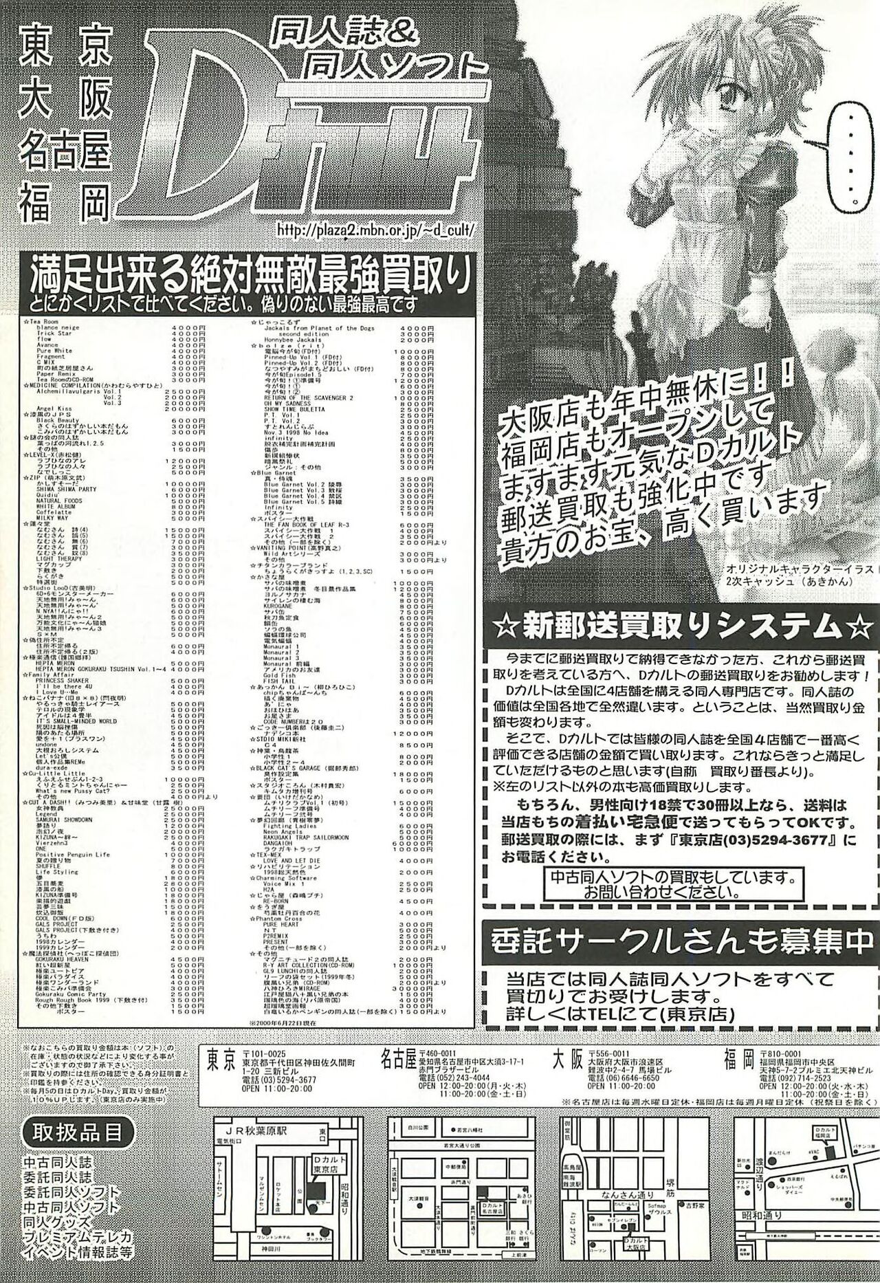 BugBug 2000-08 - Page 226