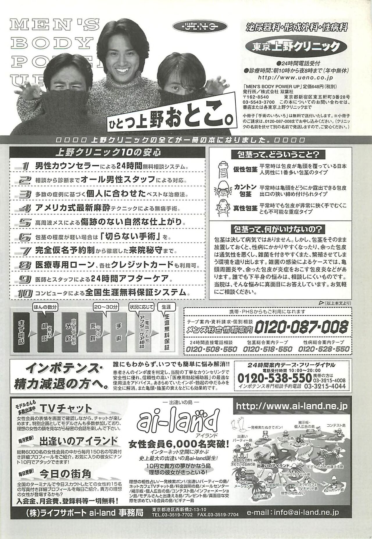 BugBug 2000-08 - Page 227