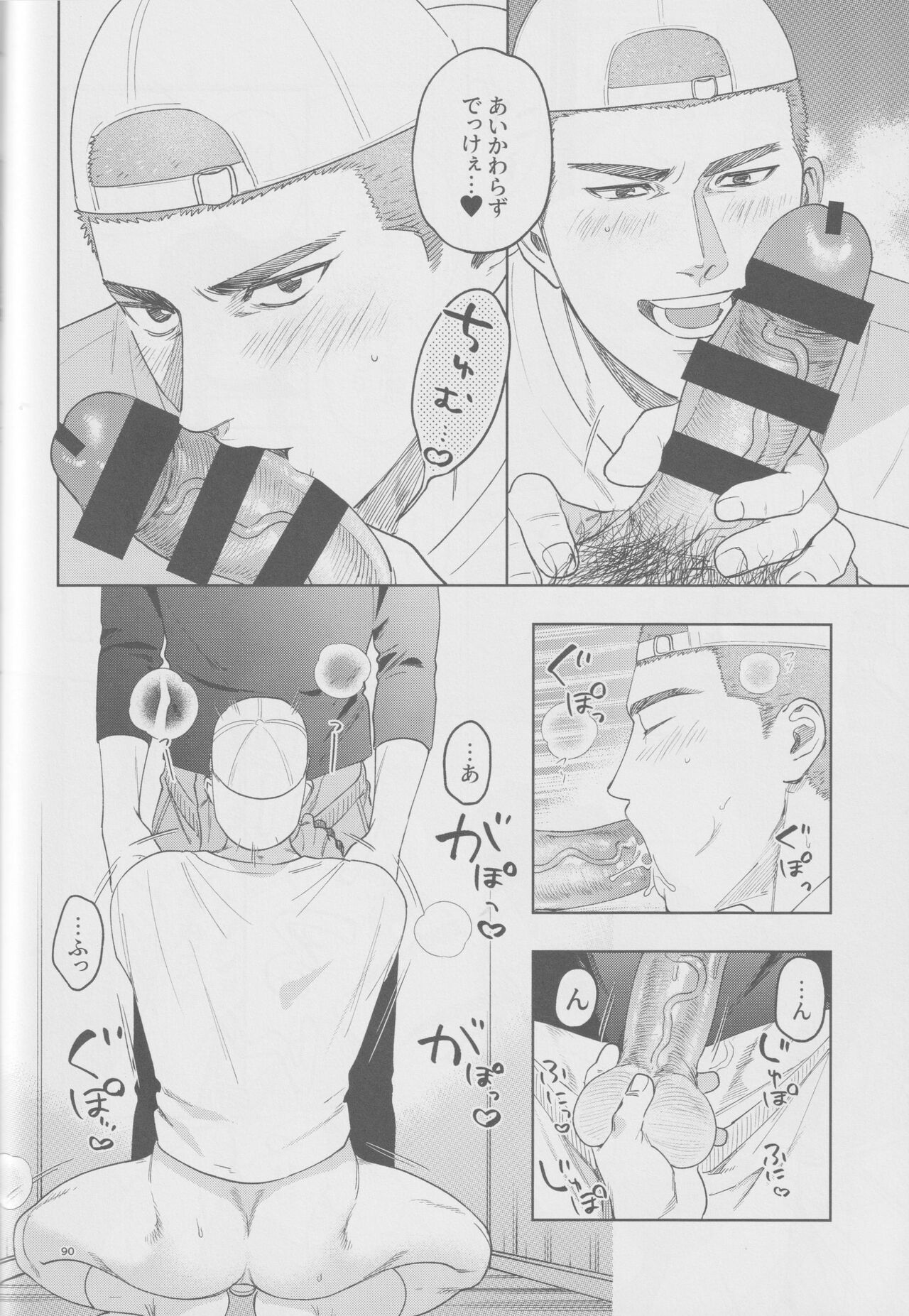 Girali - Page 89