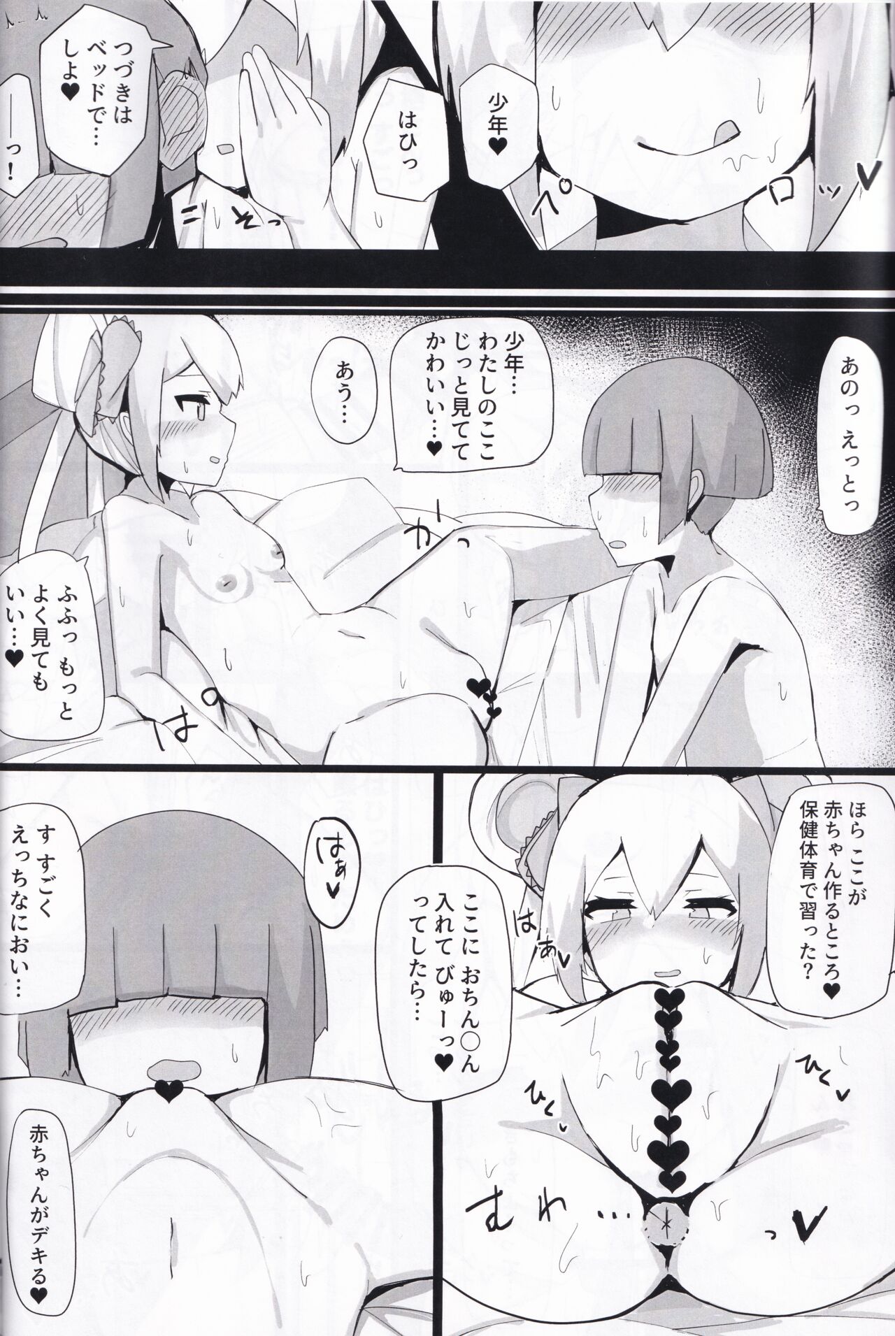 N - Page 9