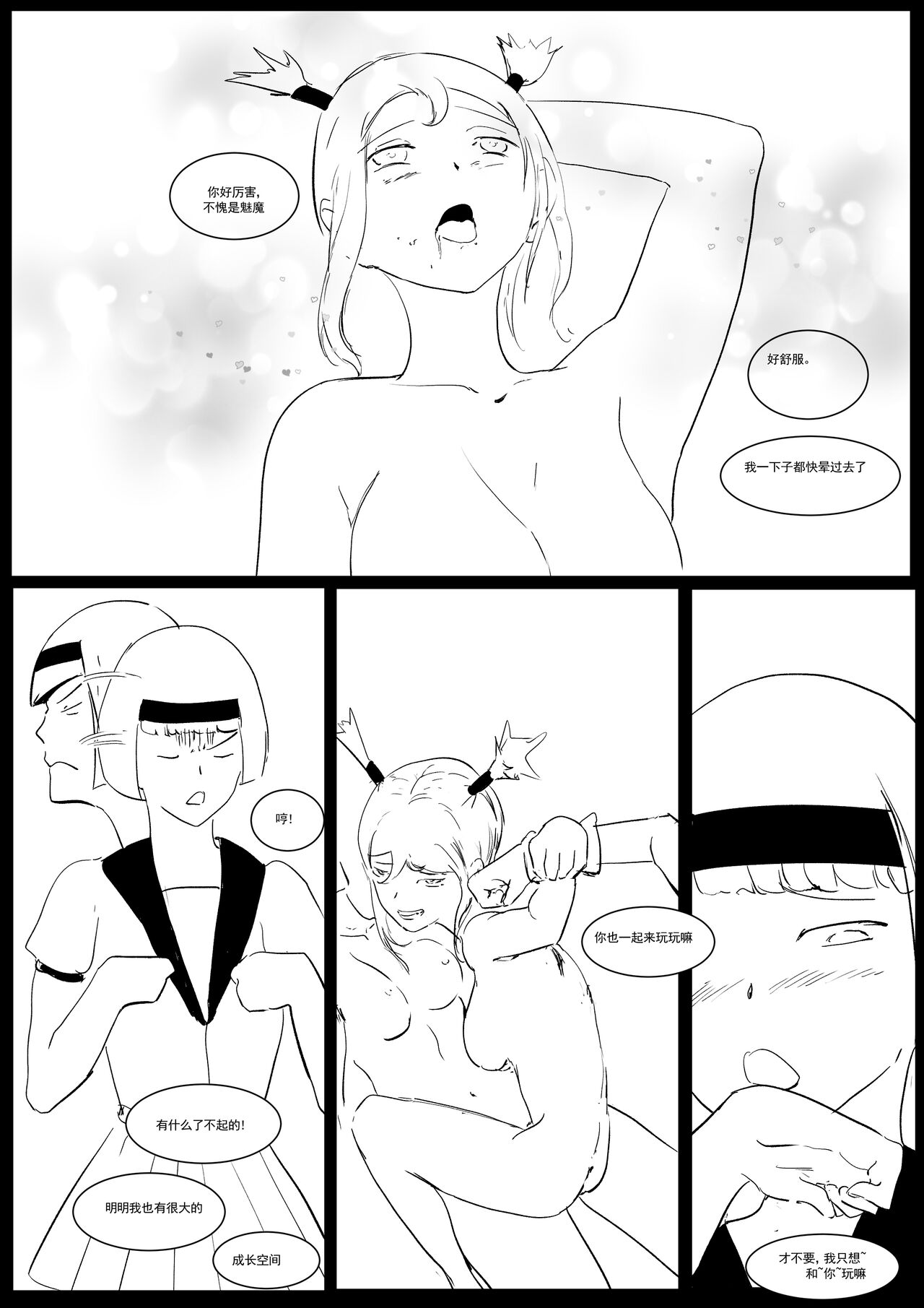 Semen Dictionary Ch. 1-4 - Page 60