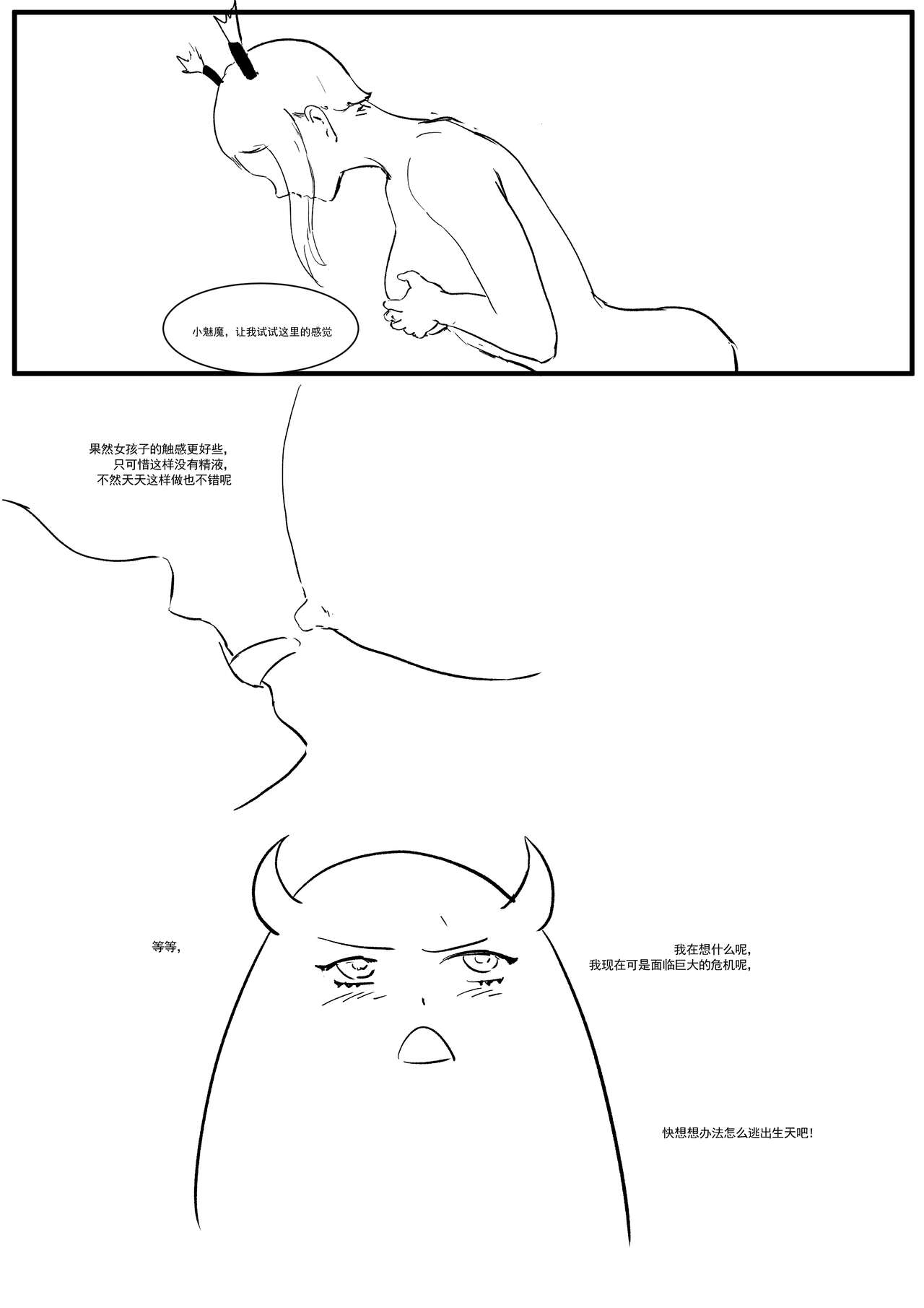 Semen Dictionary Ch. 1-4 - Page 61