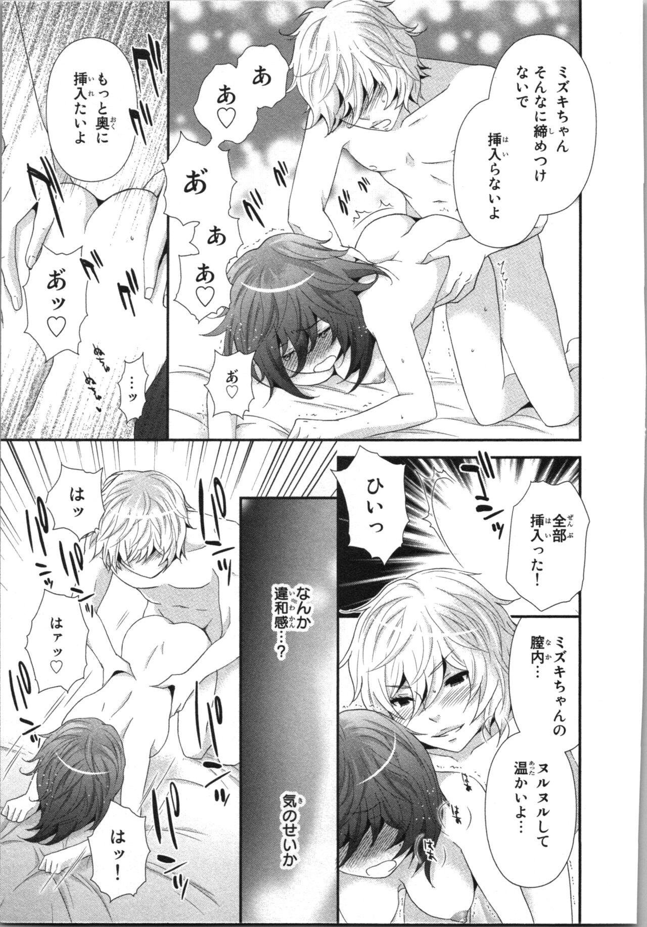 Ageman Shuugokusen 3 - Page 139