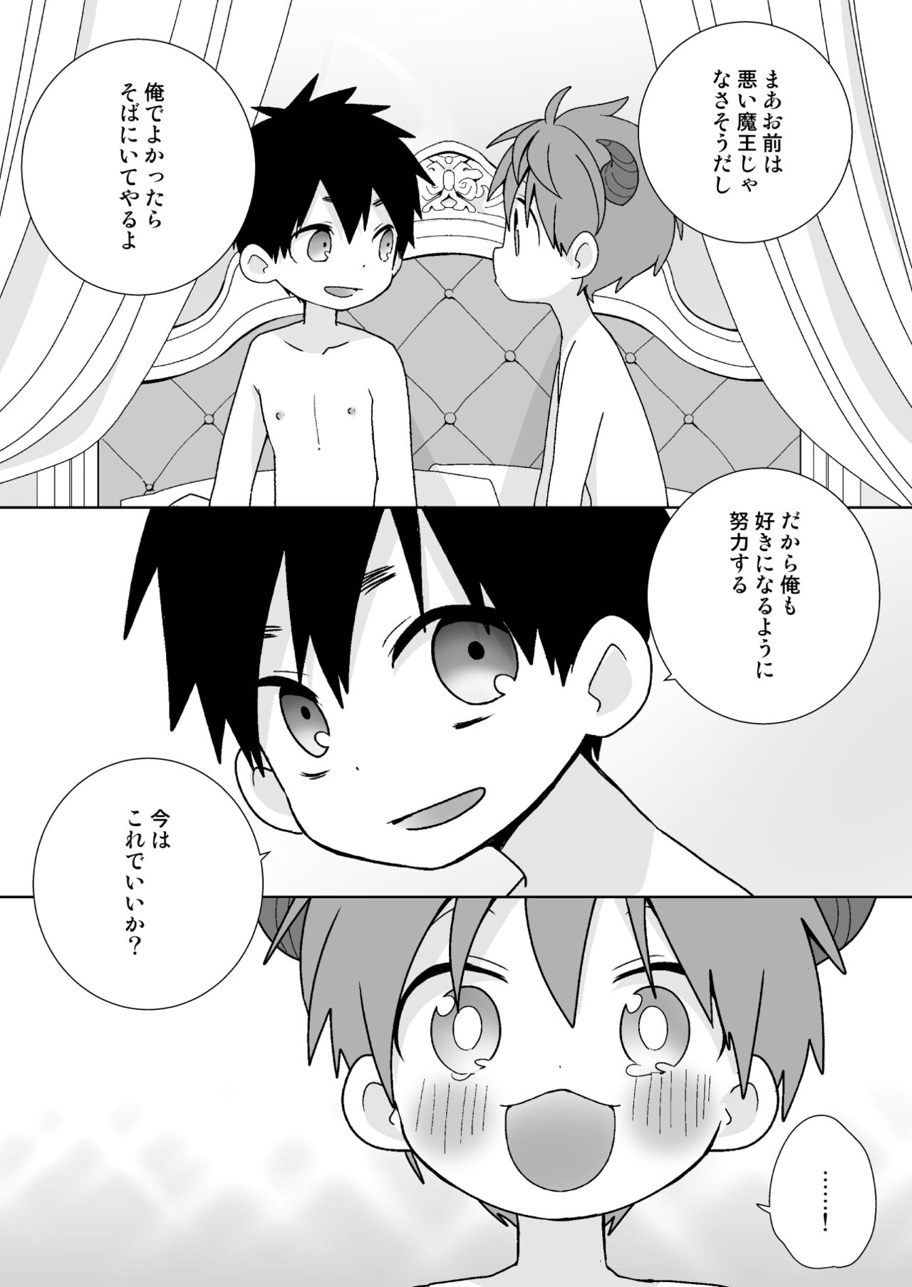 Hachuu Parallel 8U Quest Hen! - Page 17