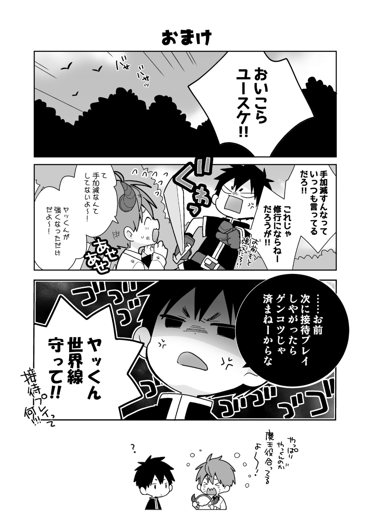 Hachuu Parallel 8U Quest Hen! - Page 20