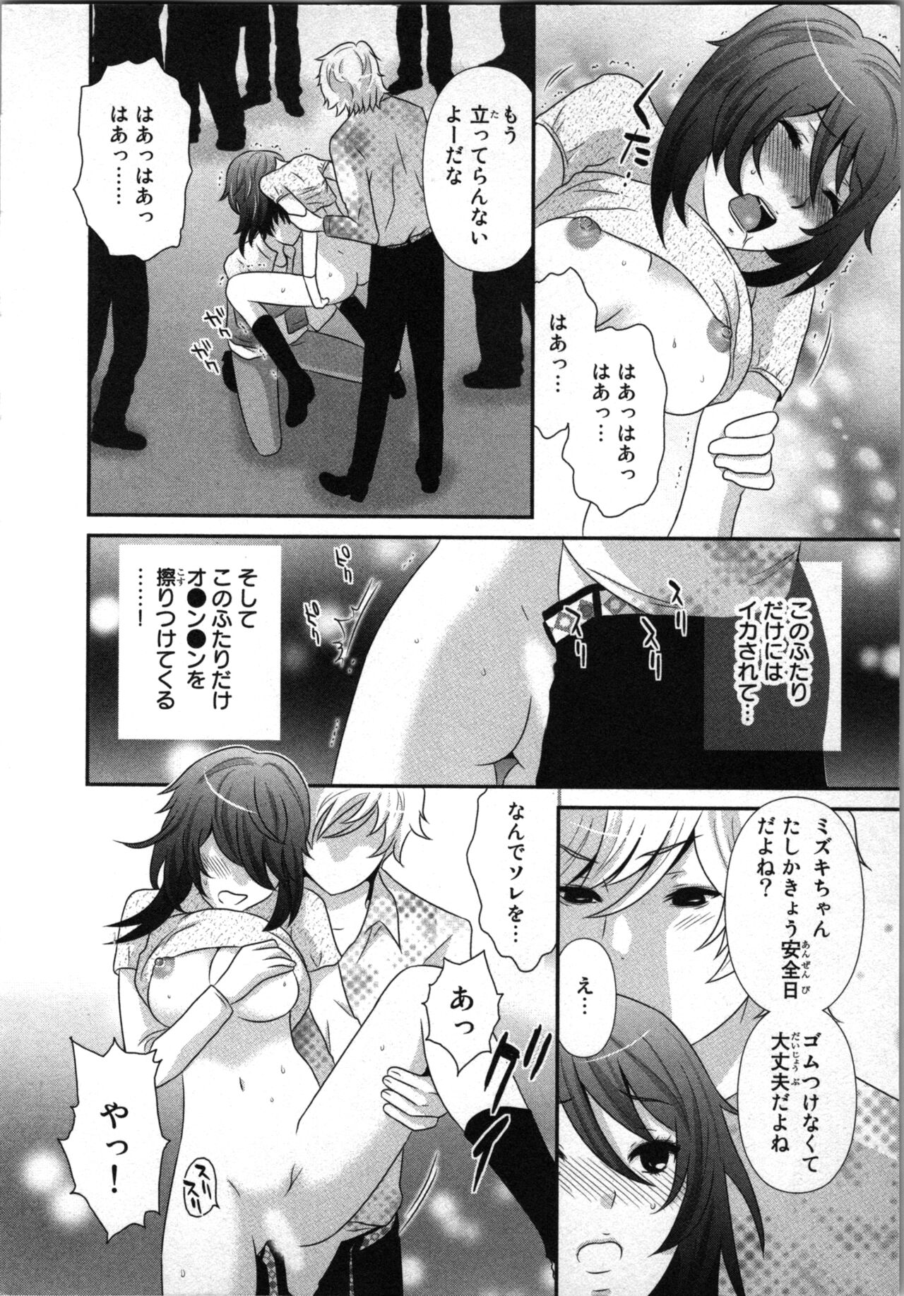 Ageman Shuugokusen 1 - Page 16