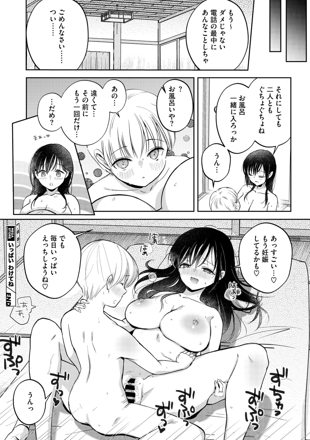 COMIC Megastore Vol. 13 - Page 218
