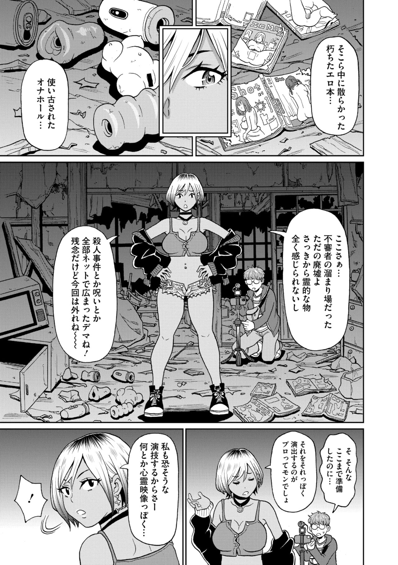 COMIC Megastore Vol. 13 - Page 221