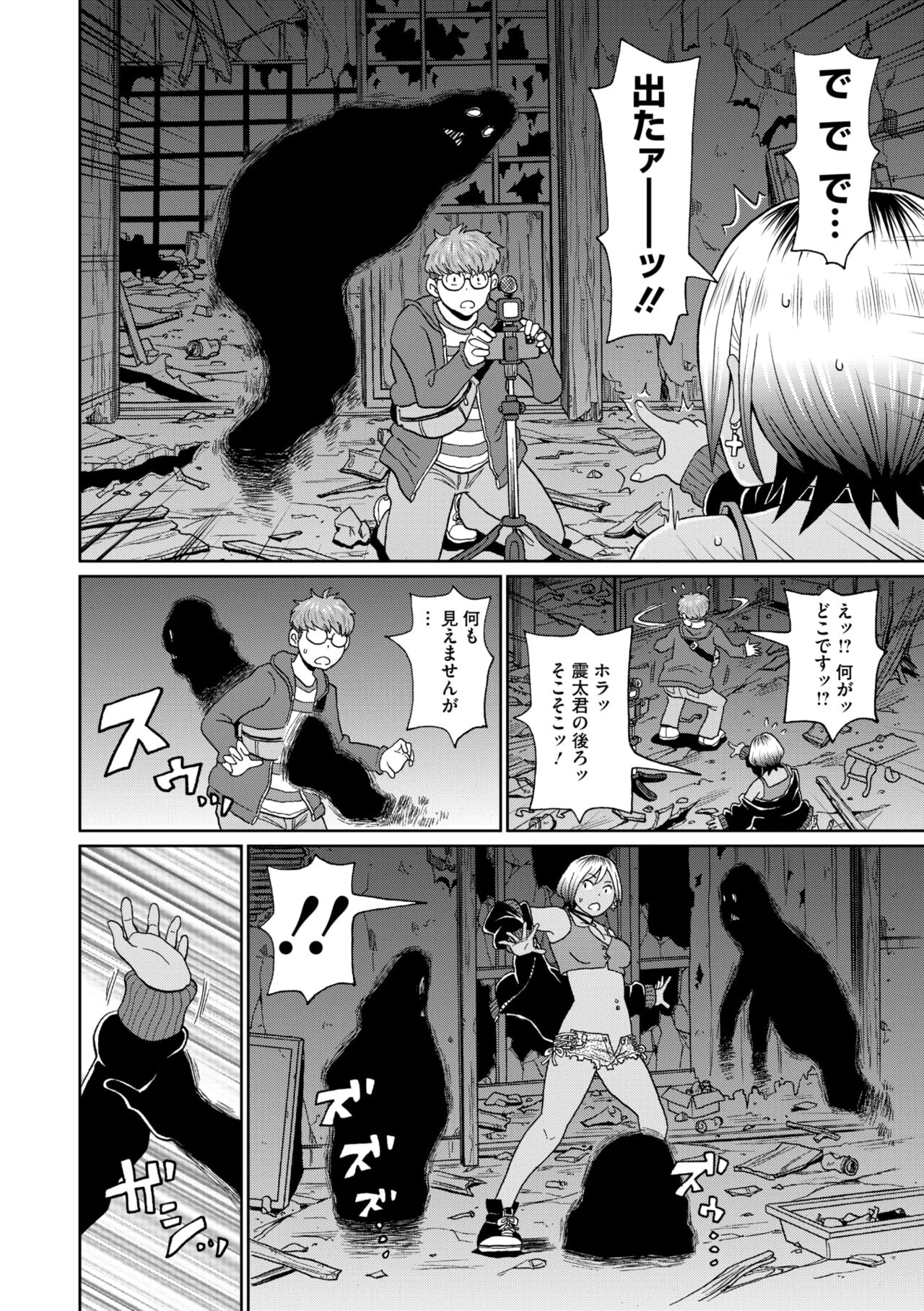 COMIC Megastore Vol. 13 - Page 222