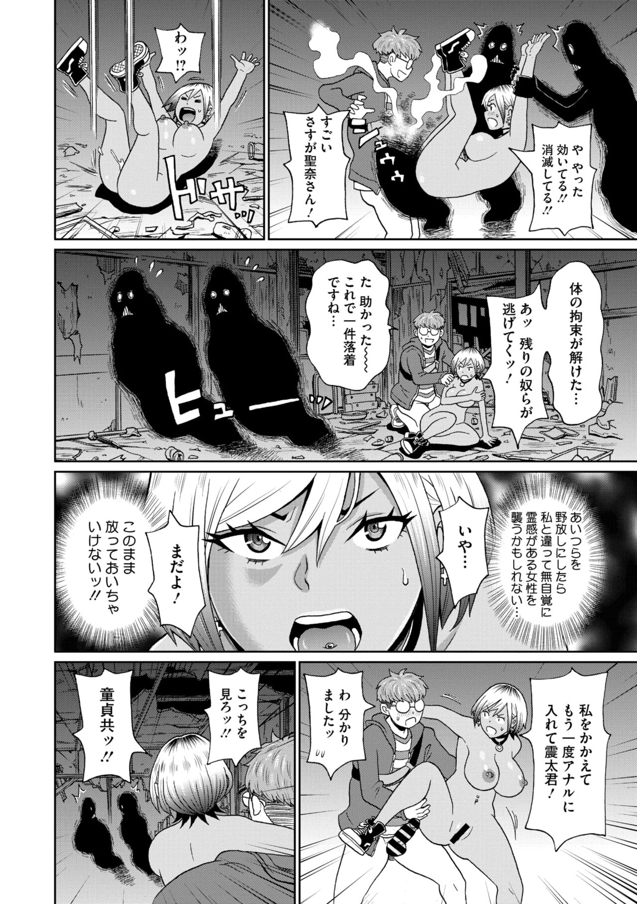 COMIC Megastore Vol. 13 - Page 232
