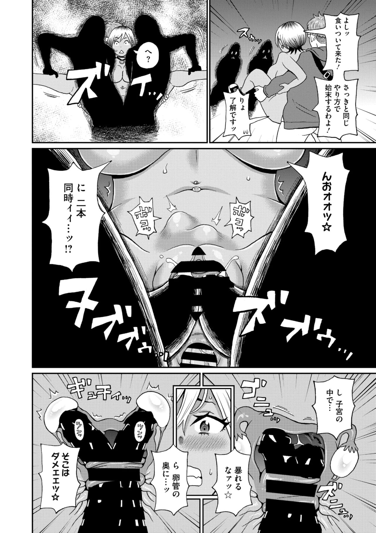 COMIC Megastore Vol. 13 - Page 234