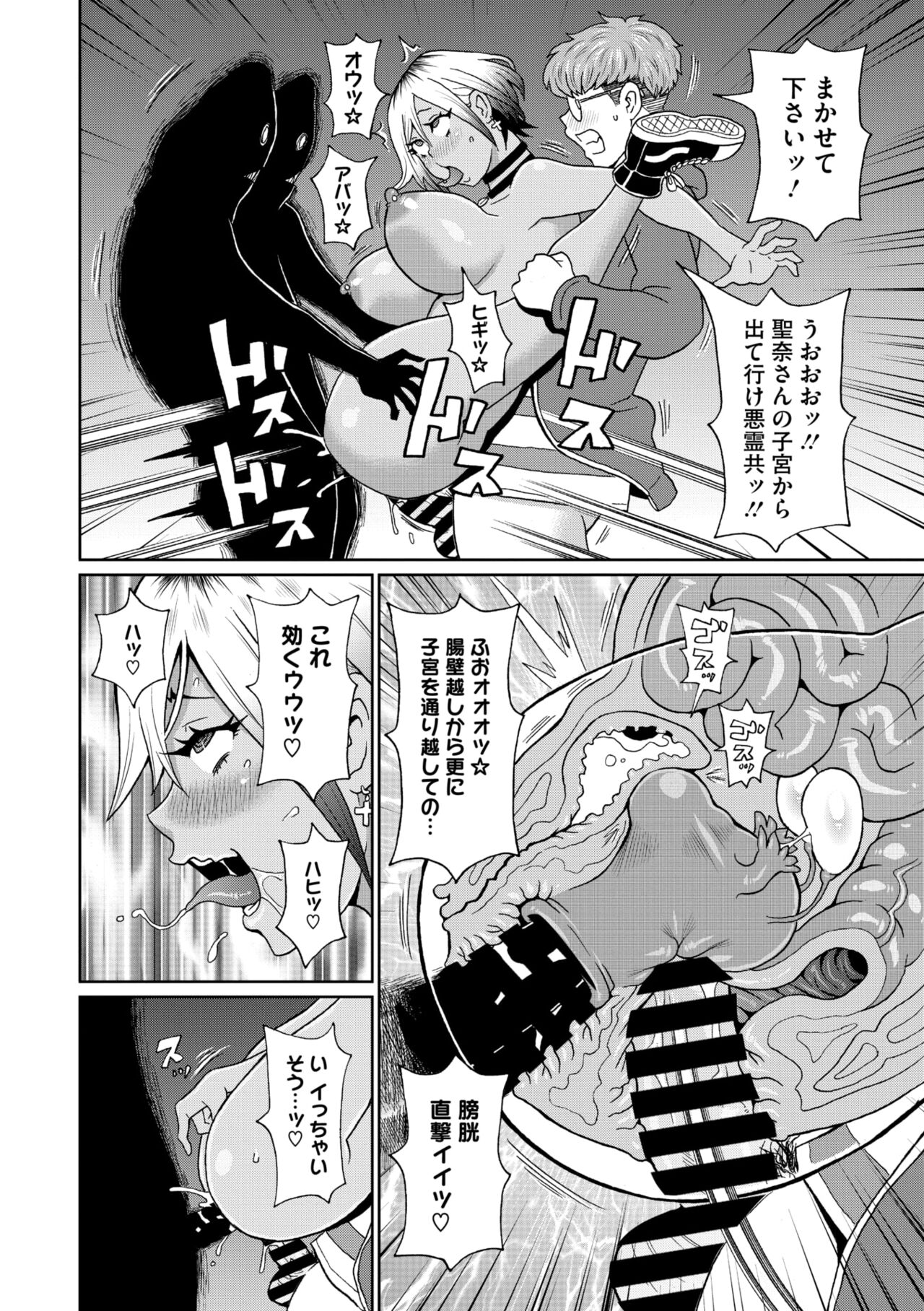 COMIC Megastore Vol. 13 - Page 236