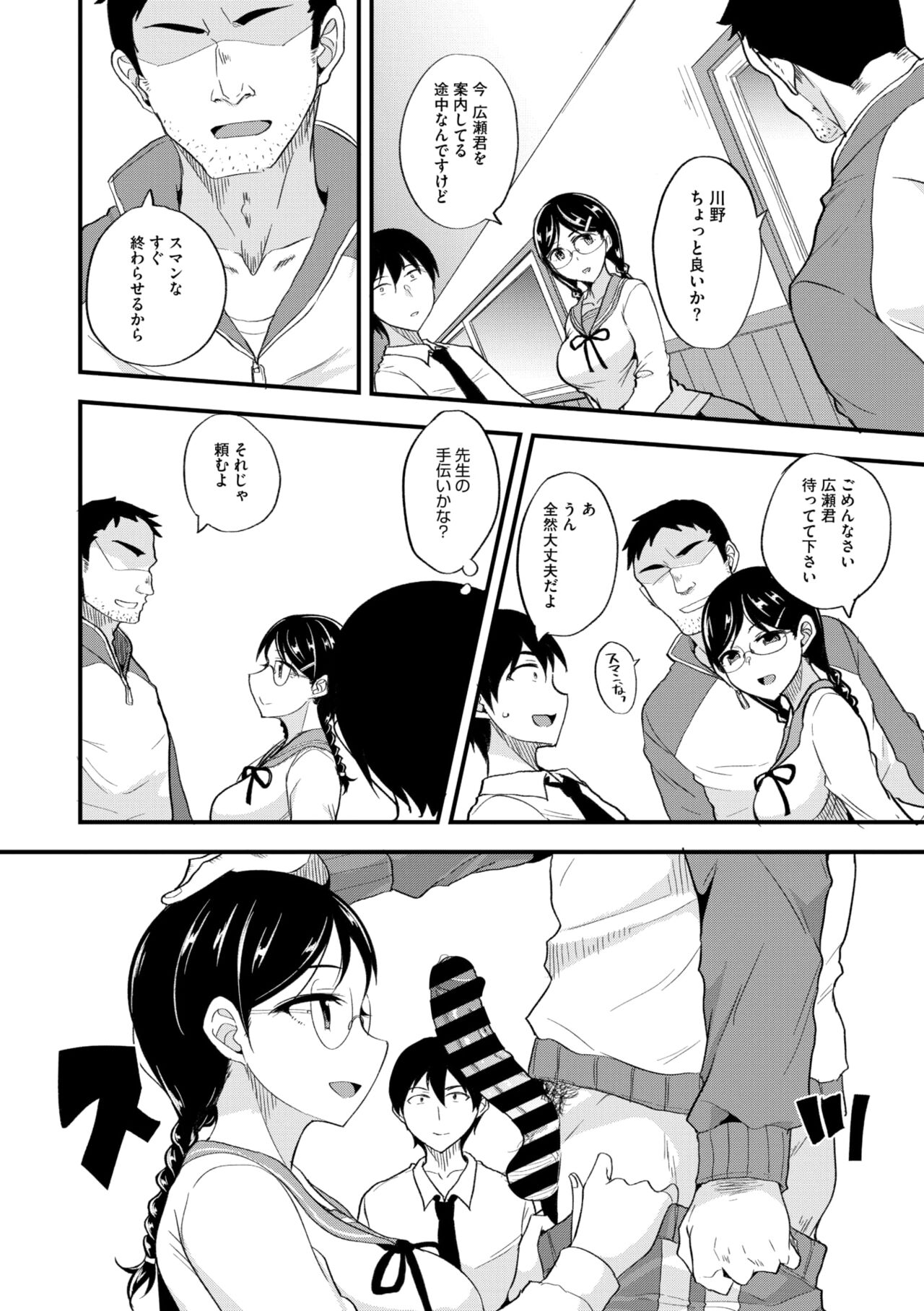 COMIC Megastore Vol. 13 - Page 246