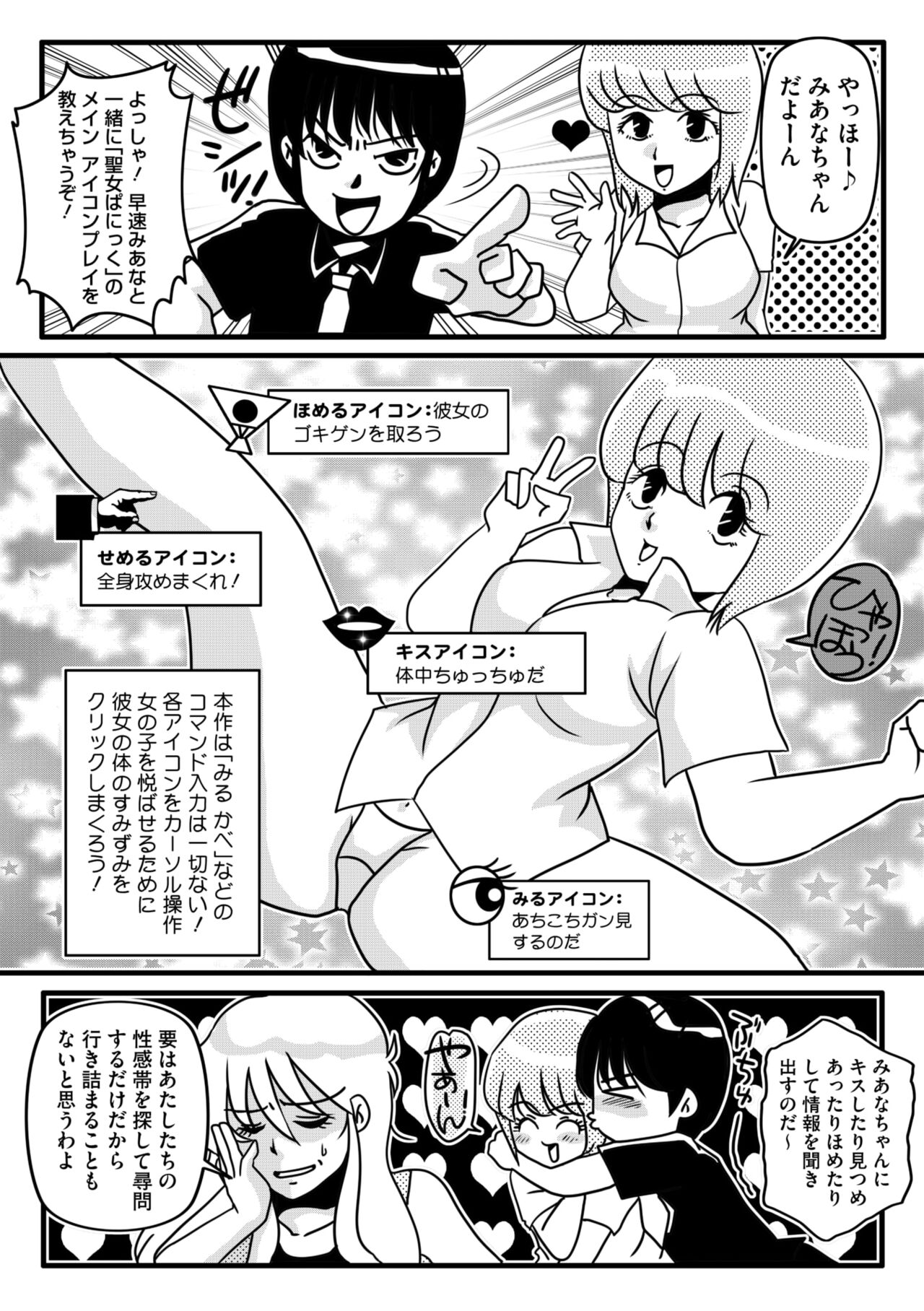 COMIC Megastore Vol. 13 - Page 264