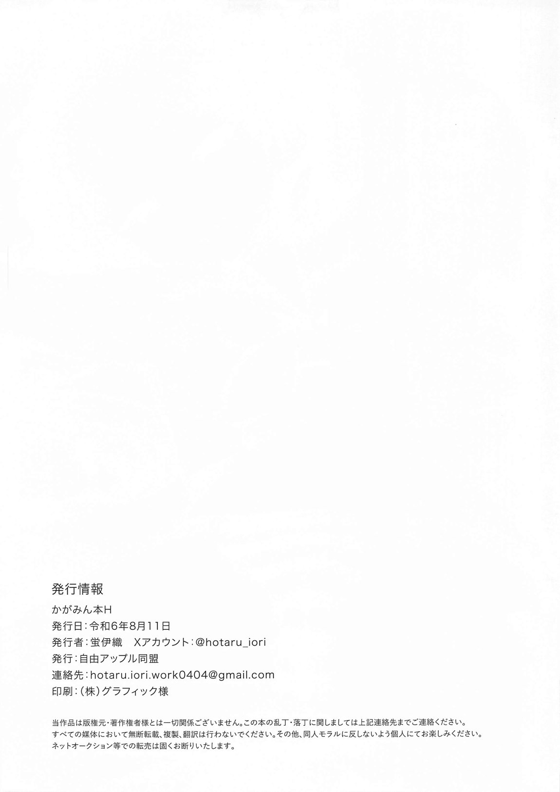 Kagamin Hon H - Page 38