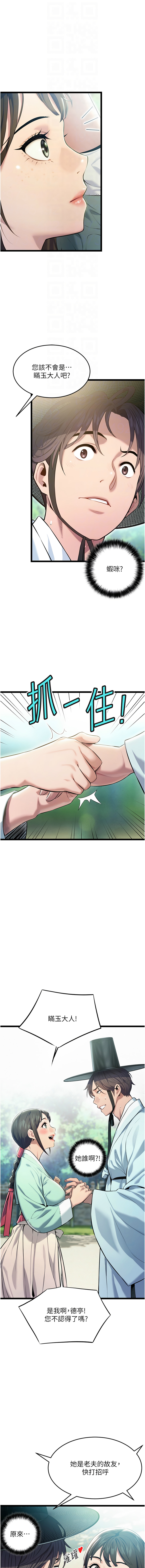命运:贞洁欲女 | 命運:貞潔慾女 1-6 - Page 40