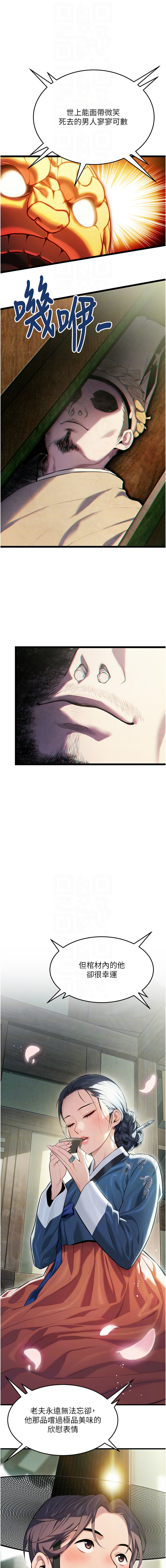 命运:贞洁欲女 |  命運:貞潔慾女 1-6 - Page 56