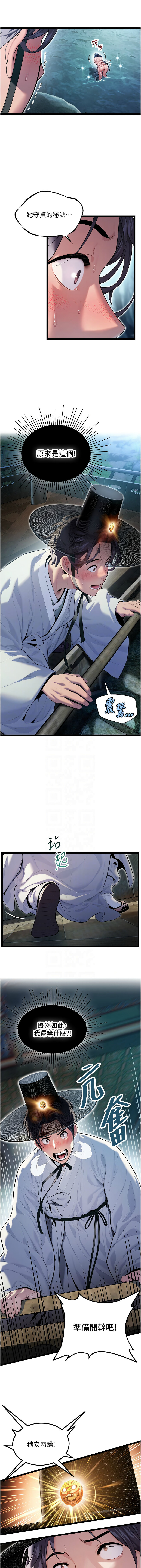 命运:贞洁欲女 |  命運:貞潔慾女 1-6 - Page 70