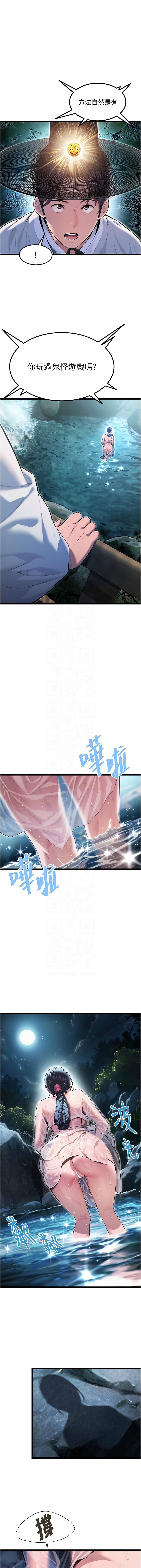 命运:贞洁欲女 |  命運:貞潔慾女 1-6 - Page 72