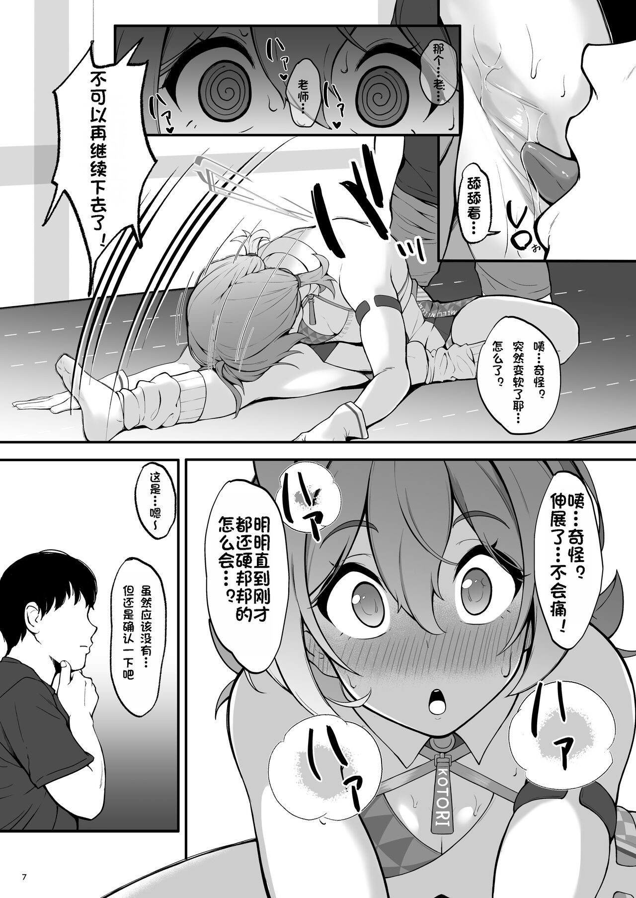 Preview page 7